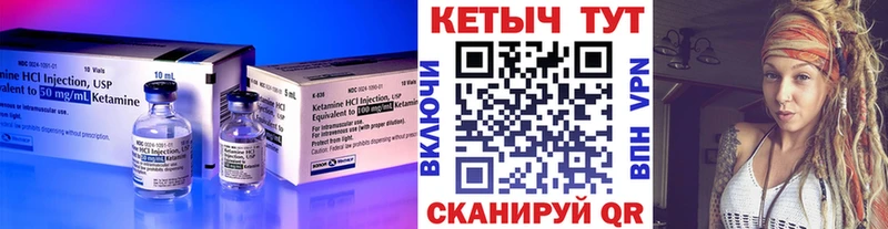 Купить  Костерёво  Кетамин VHQ 