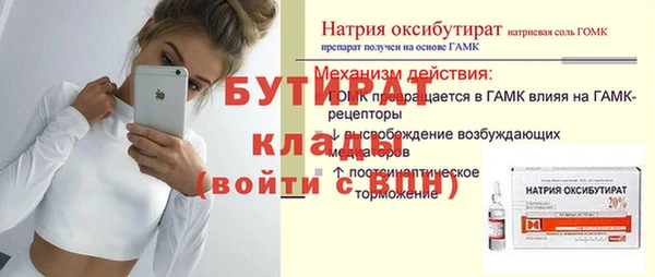 а пвп мука Гусиноозёрск
