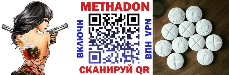 МЕТАДОН methadone Купить где Костерёво
